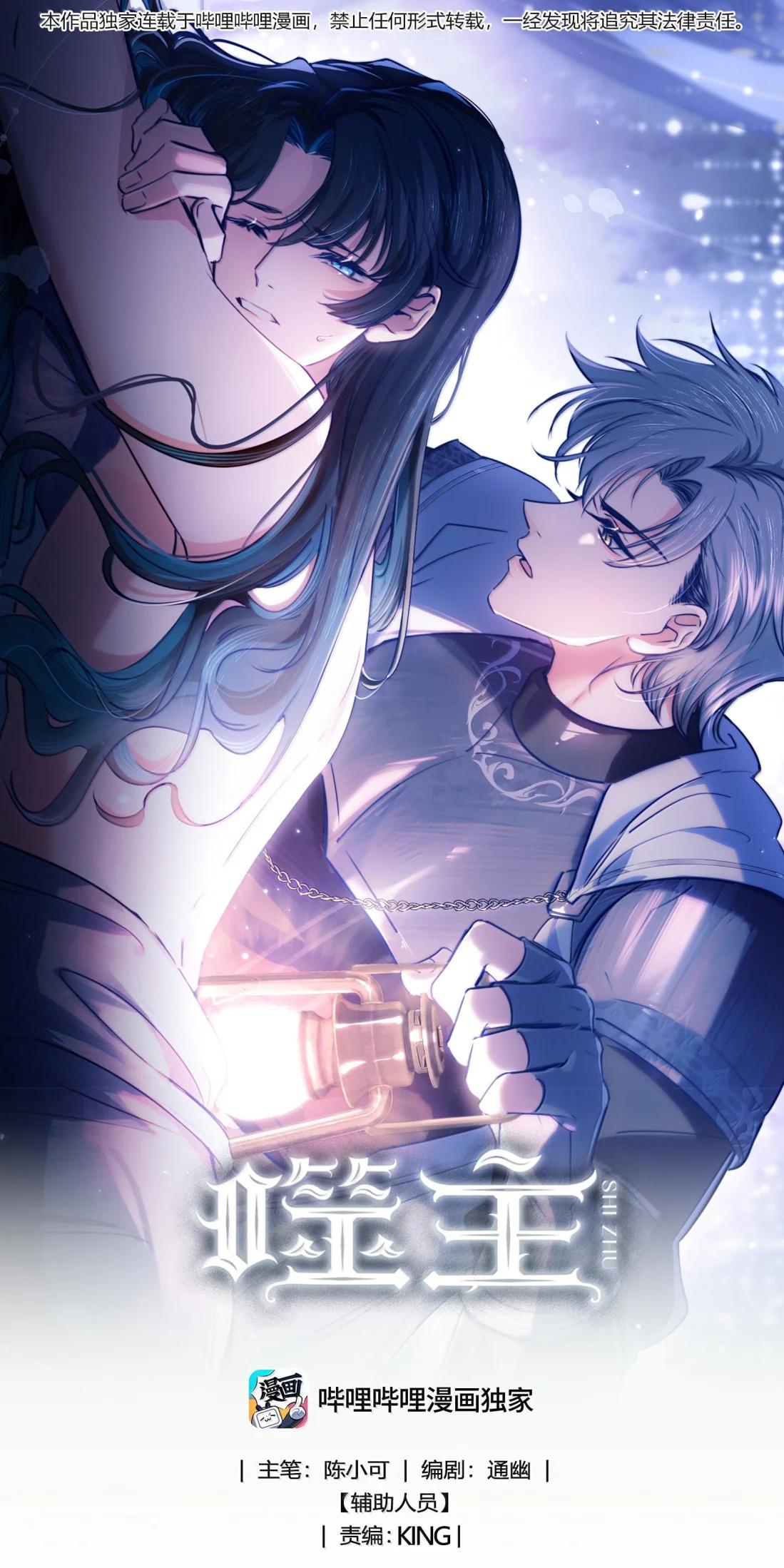 Đọc truyện Phệ Chủ - Chapter 48