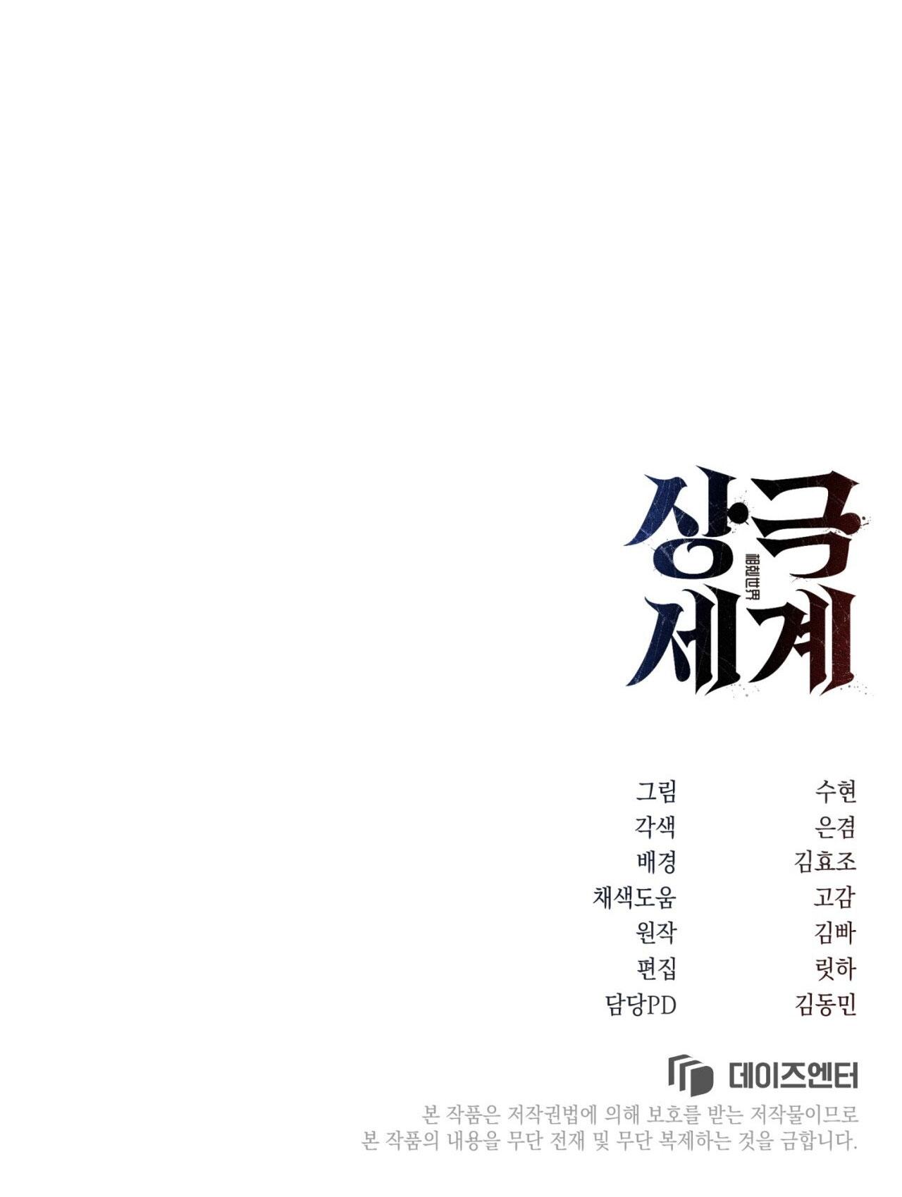 Đọc truyện THẾ GIỚI XUNG KHẮC - Chapter 12