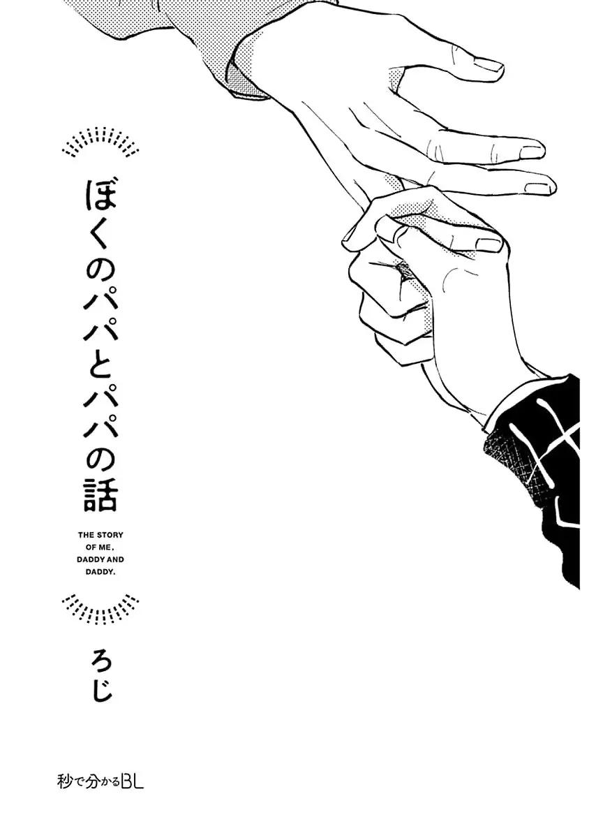 Đọc truyện Ba Lớn Ba Nhỏ Của Tôi - Chapter 1