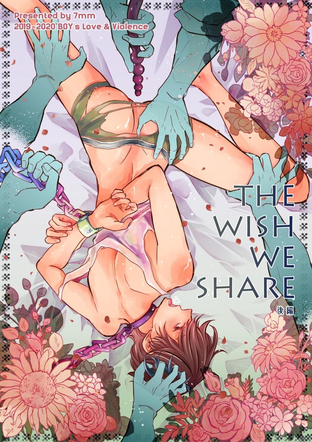Đọc truyện The Wish We Share Zenpen - Chapter 3