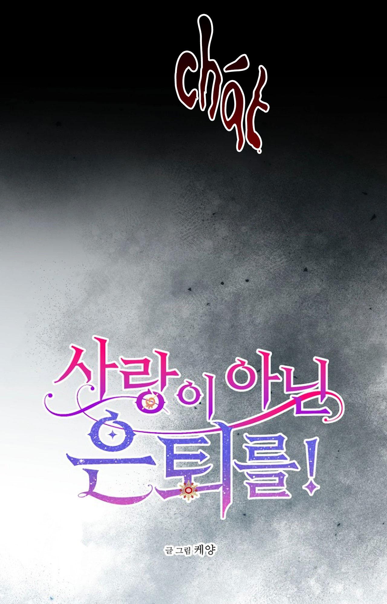 Đọc truyện NGHỈ HƯU CHỨ KHÔNG PHẢI TÌNH YÊU - Chapter 64
