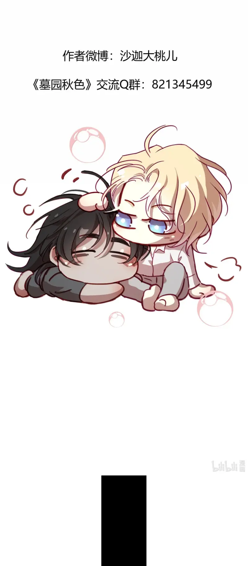 Nghĩa Địa Sắc Thu -  - Trang 16