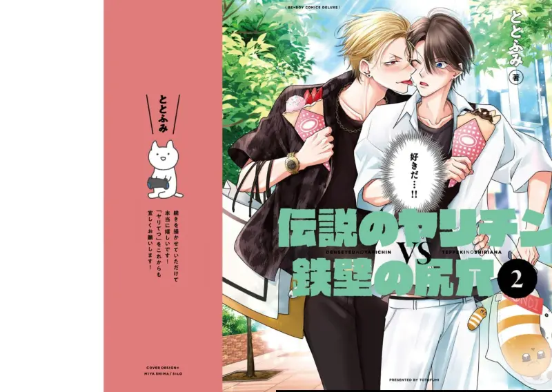 Đọc truyện Ngọn Giáo Bất Bại VS Tấm Khiên Bất Phá - Chapter 6