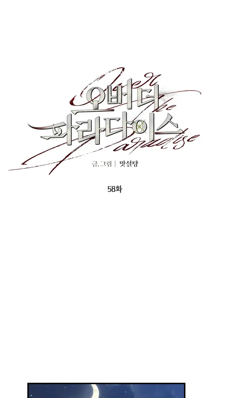 OVER THE PARADISE -  - Trang 14