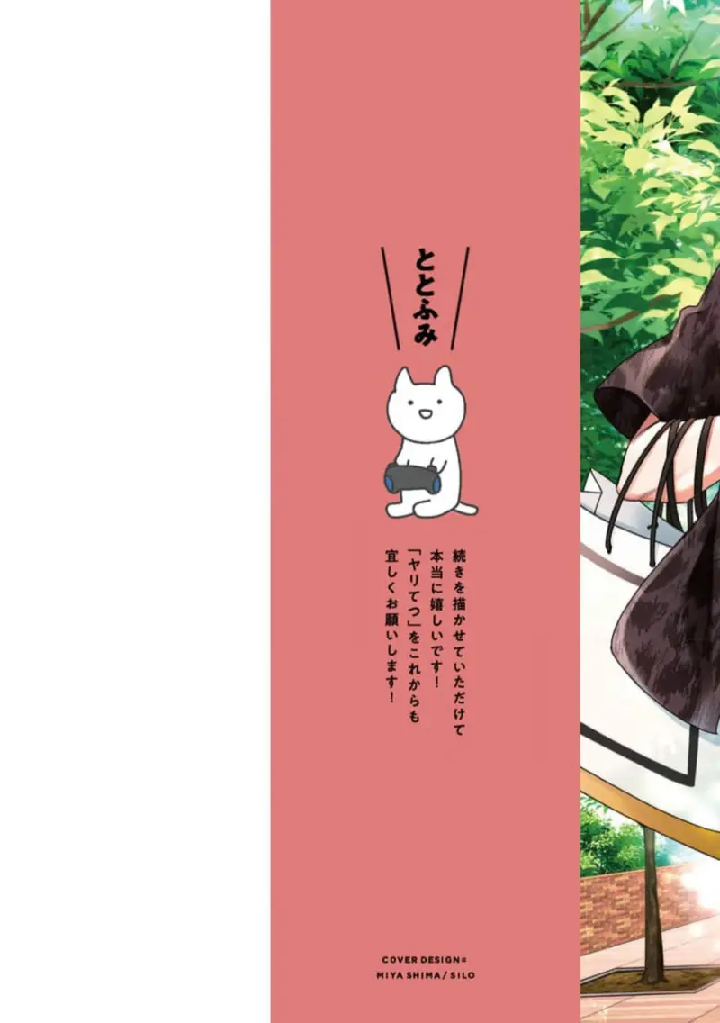 Đọc truyện Ngọn Giáo Bất Bại VS Tấm Khiên Bất Phá - Chapter 6