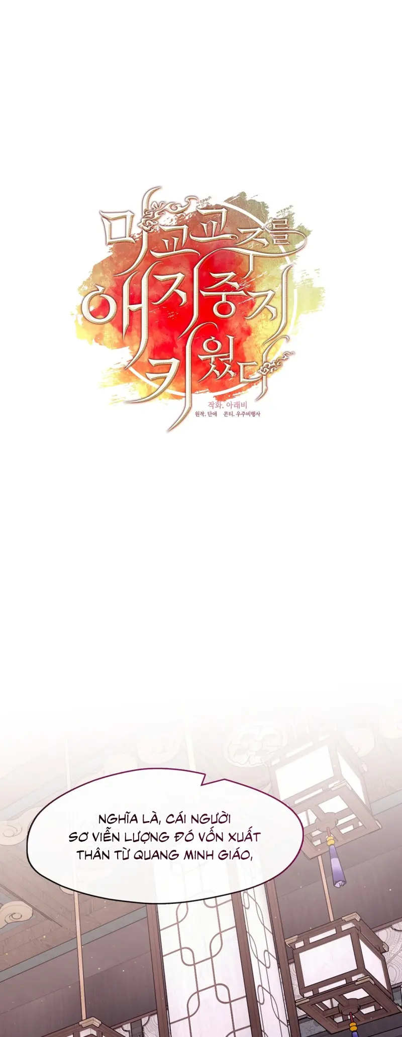 Đọc truyện Tôi đã nuôi dạy thủ lĩnh giáo phái ác ma - Chapter 77