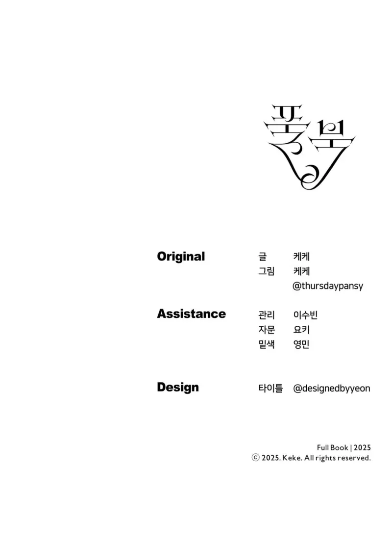 Đọc truyện FULL BOOK - Chapter 12