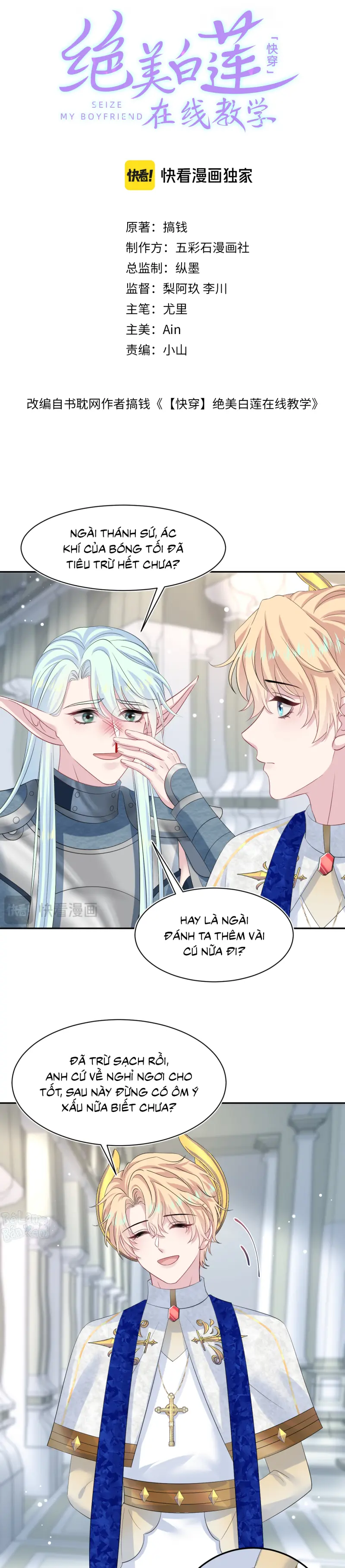 Đọc truyện Tuyệt mỹ bạch liên hoa online dạy học - Chapter 232