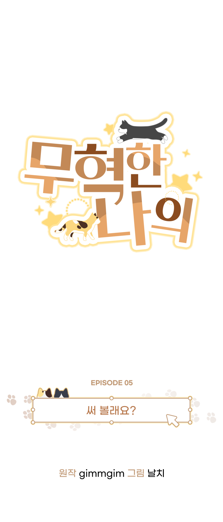 Đọc truyện NGƯỜI HÀNG XÓM QUYẾN RŨ CỦA TÔI - Chapter 5