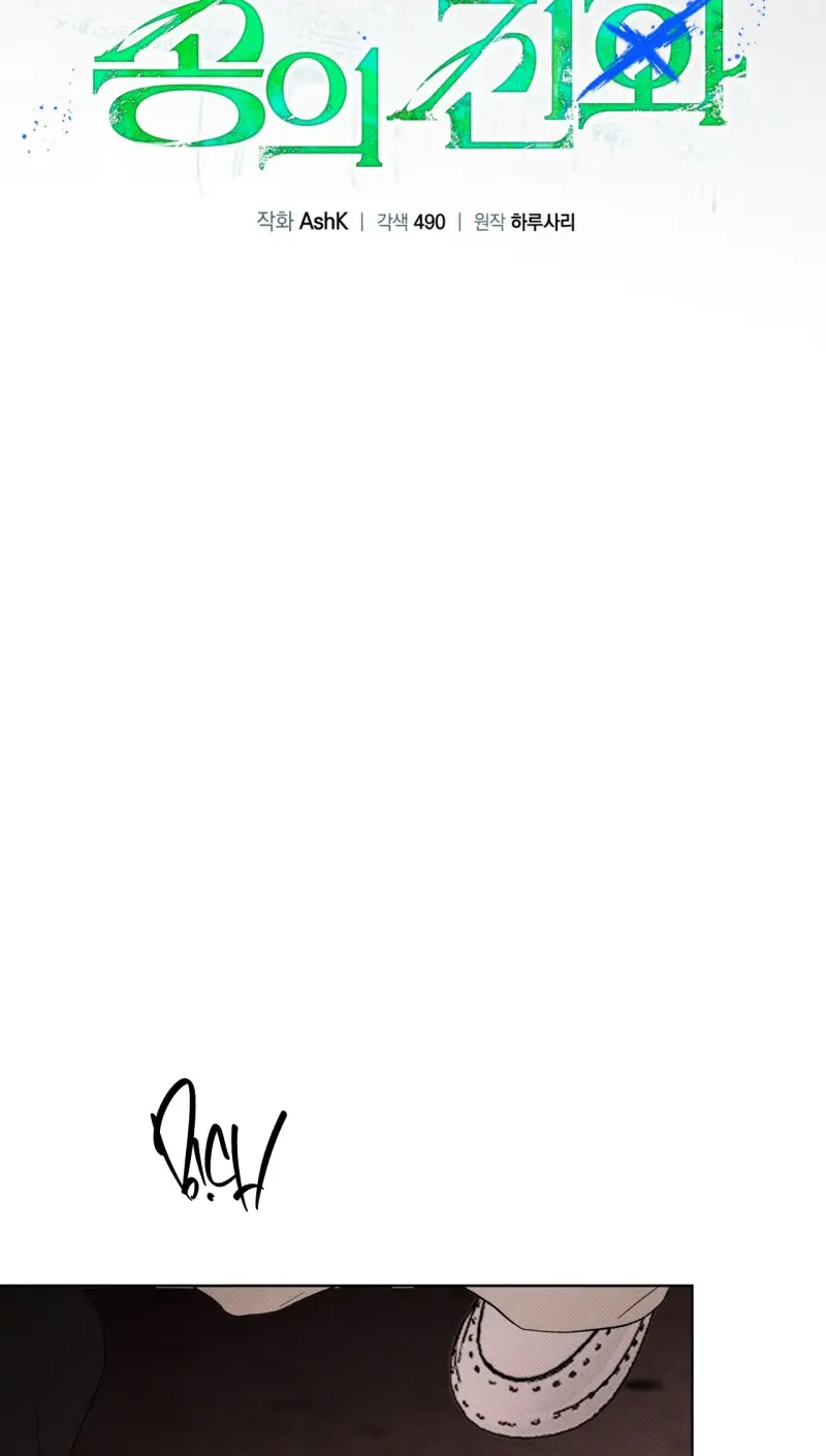 Đọc truyện NGUỒN GỐC TIẾN HÓA - Chapter 24