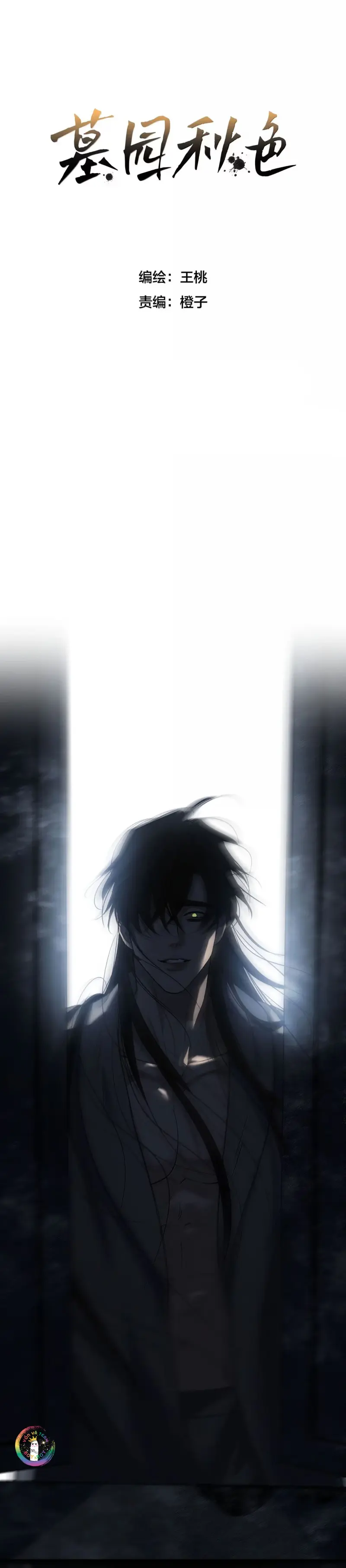 † Sắc Thu Nghĩa Trang † -  - Trang 2