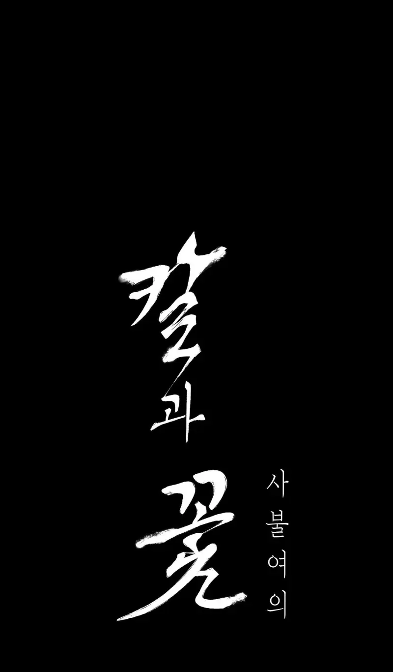 Đọc truyện KIẾM HOA - Chapter 94