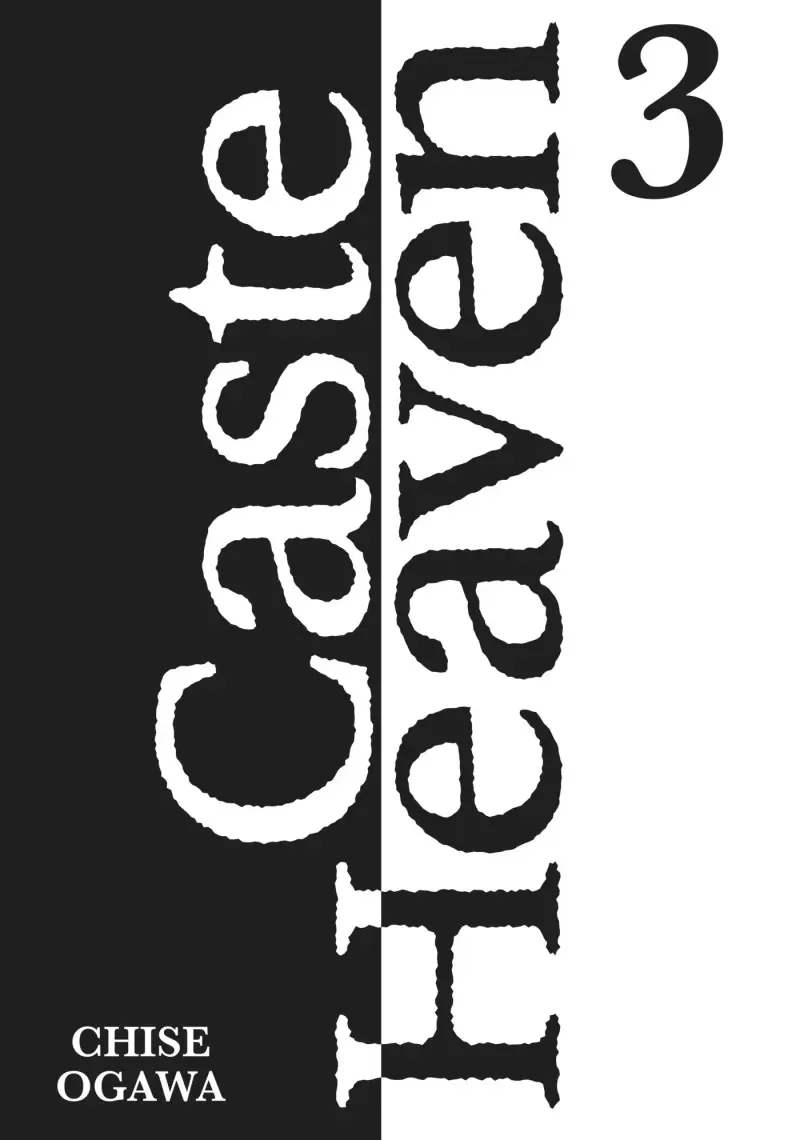 Thiên Đường Giả Tạo - H Xỏ ti part 2 - Trang 4