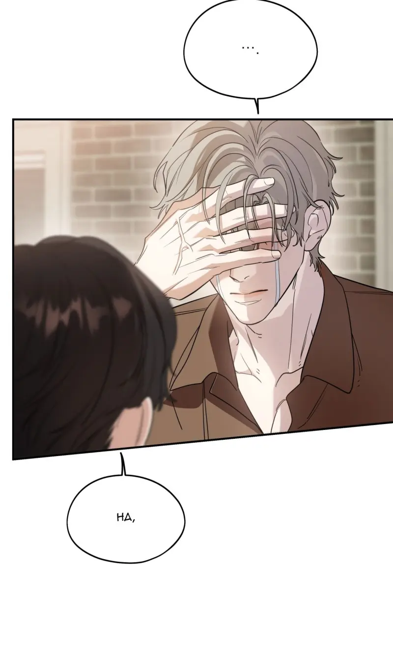 LỆNH CỨU RỖI -  - Trang 61