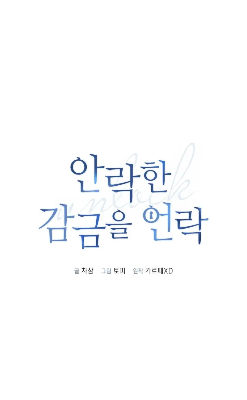 MỞ KHÓA GIAM CẦM -  - Trang 9