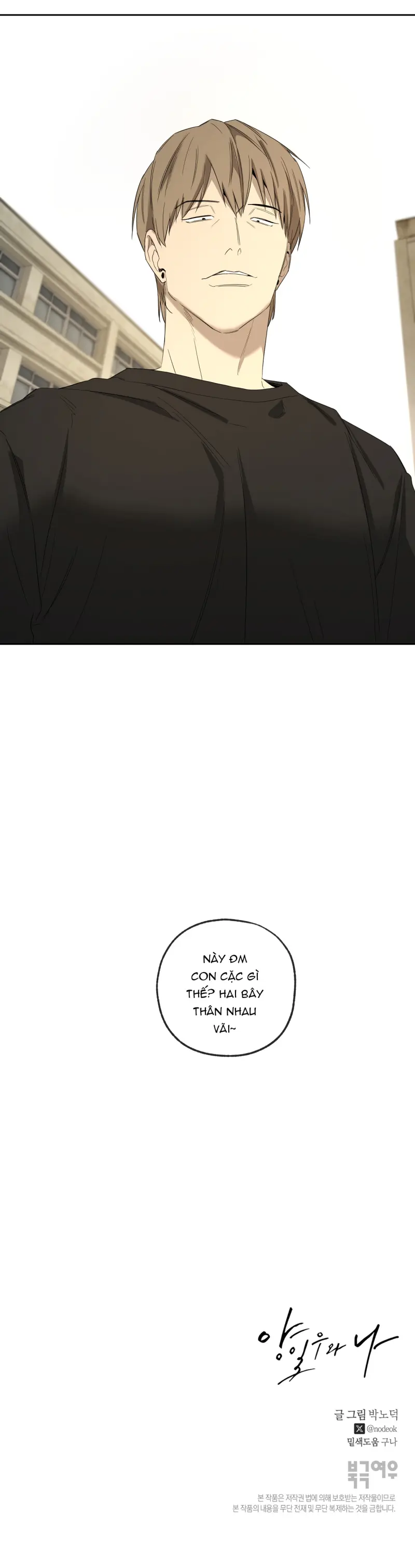 Tôi và Yang Il-woo -  - Trang 23