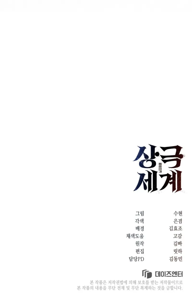 THẾ GIỚI XUNG KHẮC -  - Trang 110