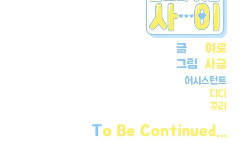 HƠN CẢ BẠN BÈ - nt53 - Trang 81