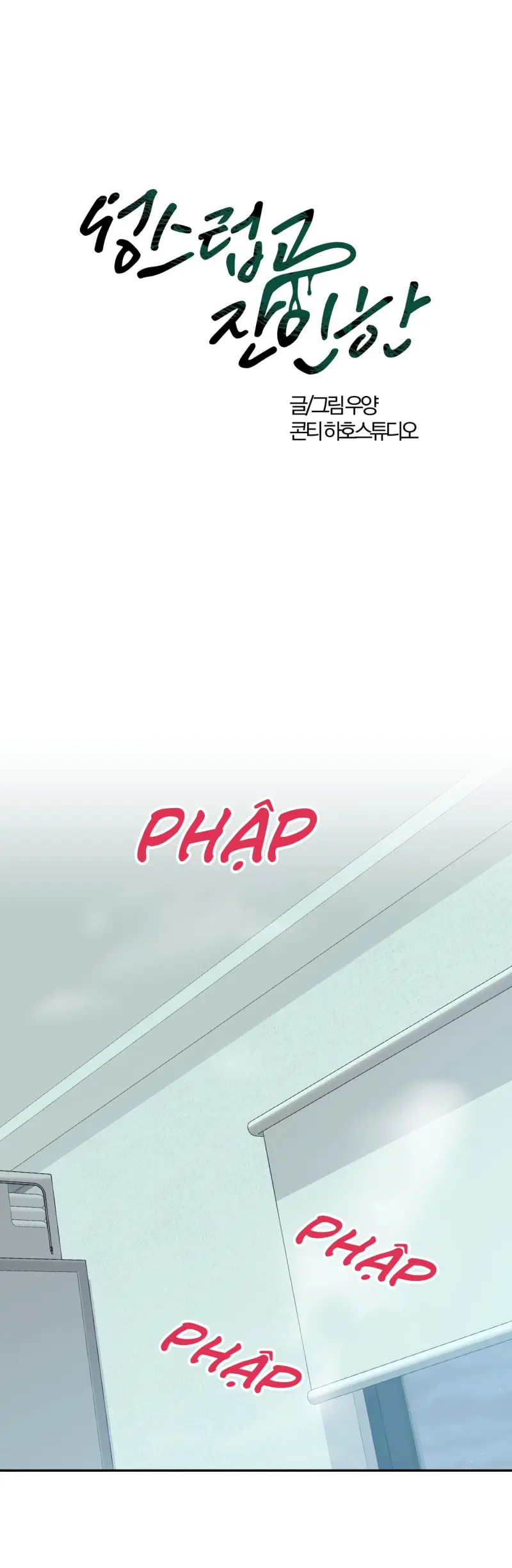 THIÊNG LIÊNG VÀ TÀN NHẪN -  - Trang 1