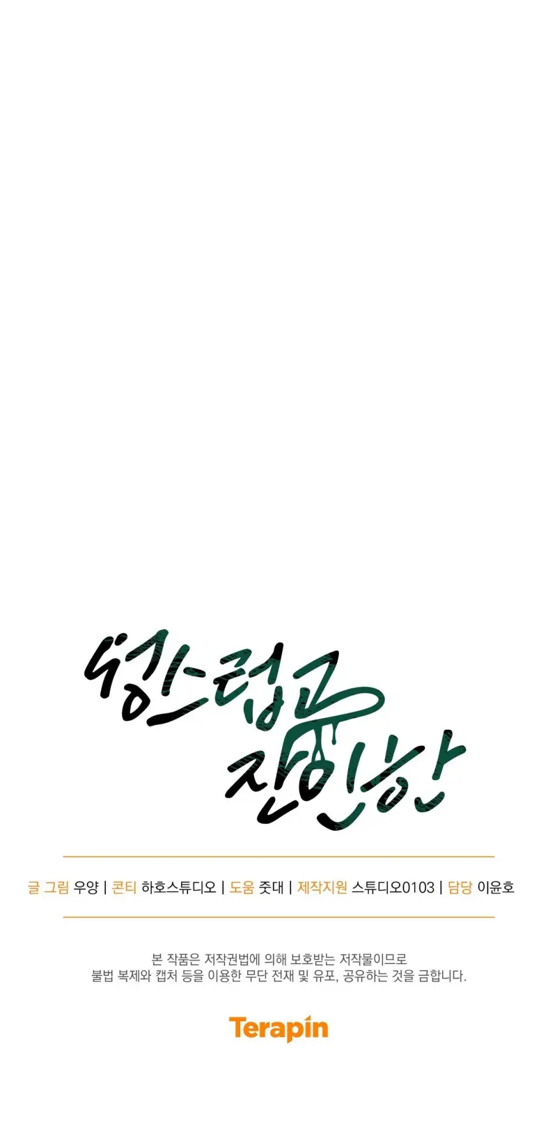 THIÊNG LIÊNG VÀ TÀN NHẪN -  - Trang 51