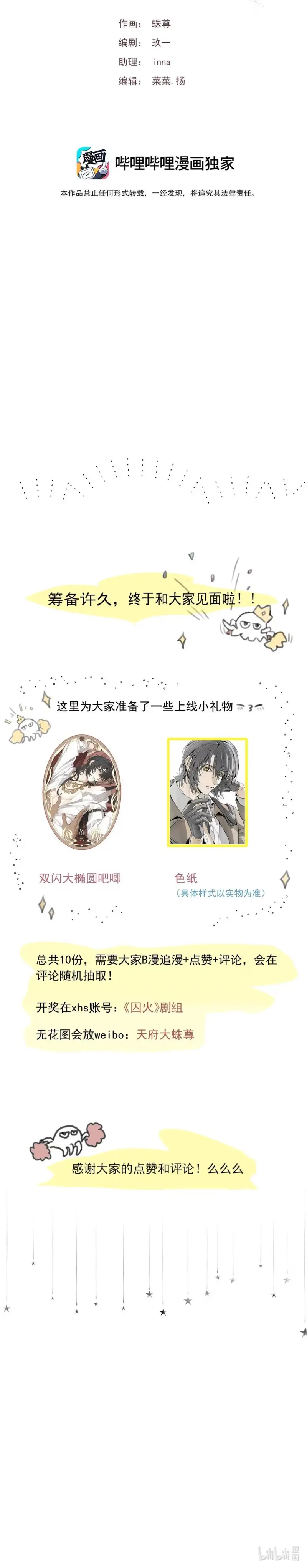 Lửa Tù -  - Trang 26