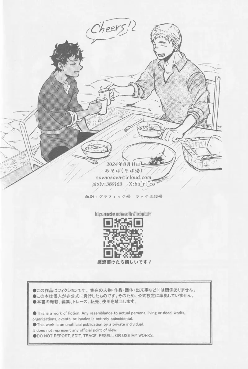 ONESHOT CHỊCH VỒN CHỊCH VÃ - Dungeon Meshi - Trang 42