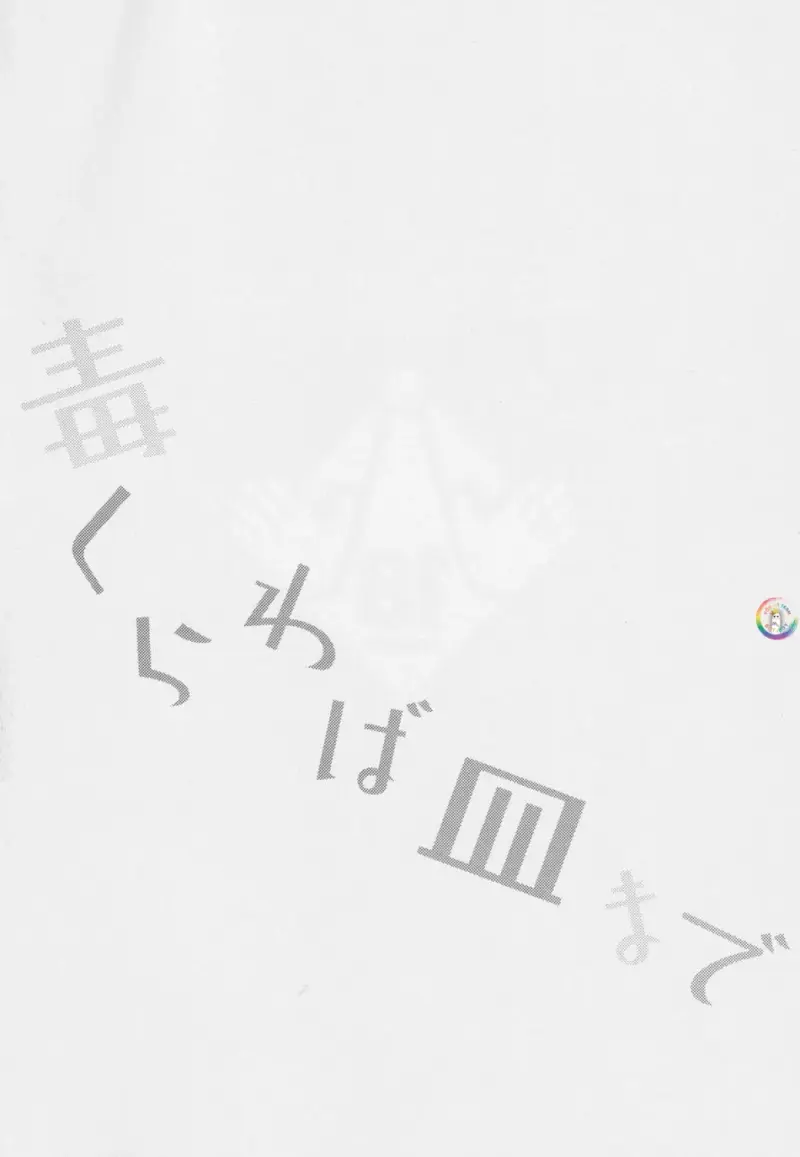 ONESHOT CHỊCH VỒN CHỊCH VÃ - Dungeon Meshi - Trang 4