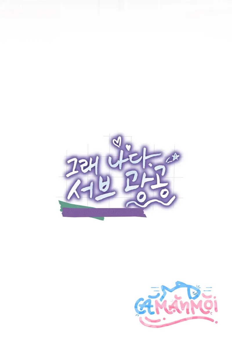 Tôi Là Top Phụ Bị Điên Đây -  - Trang 82