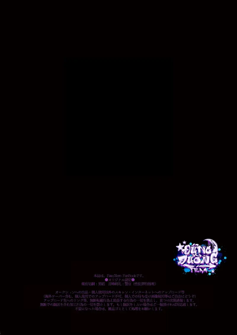 ONESHORT BÁI THIẾN - 19+ - Trang 6