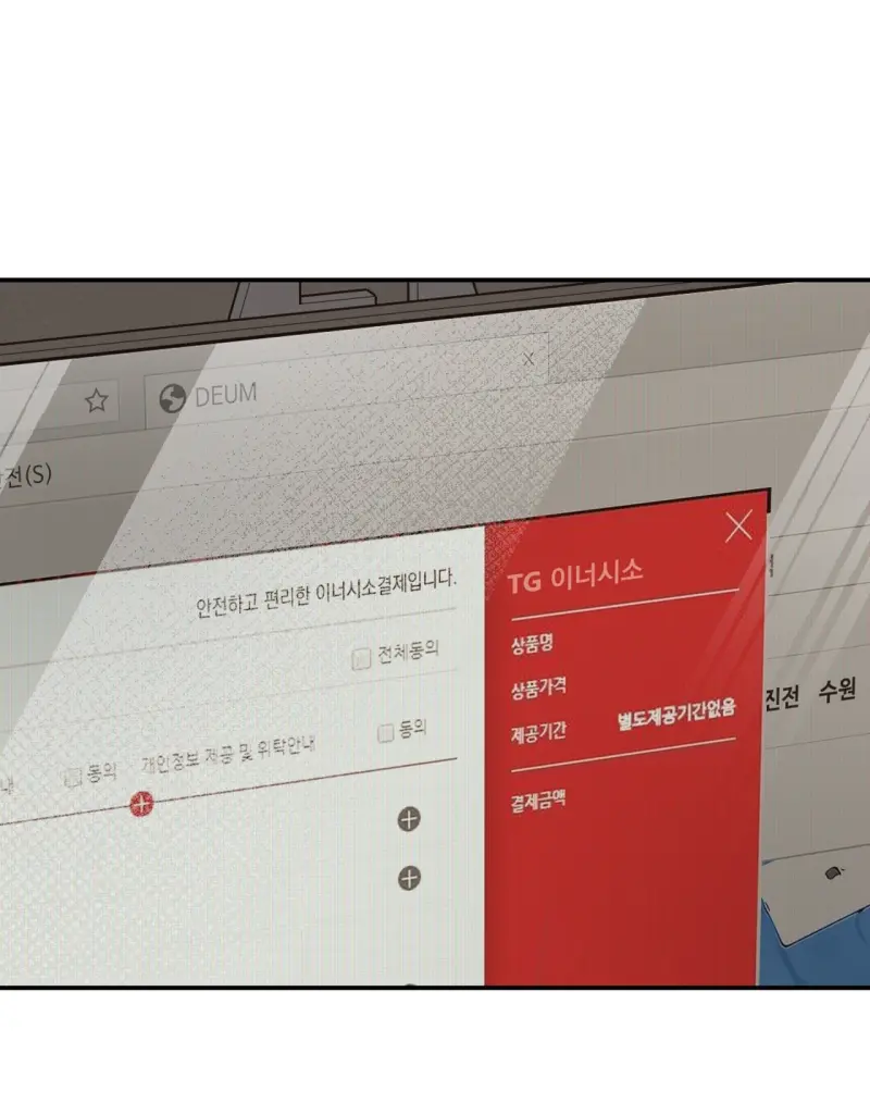 KHÔNG LÀ GÌ CẢ... -  - Trang 39