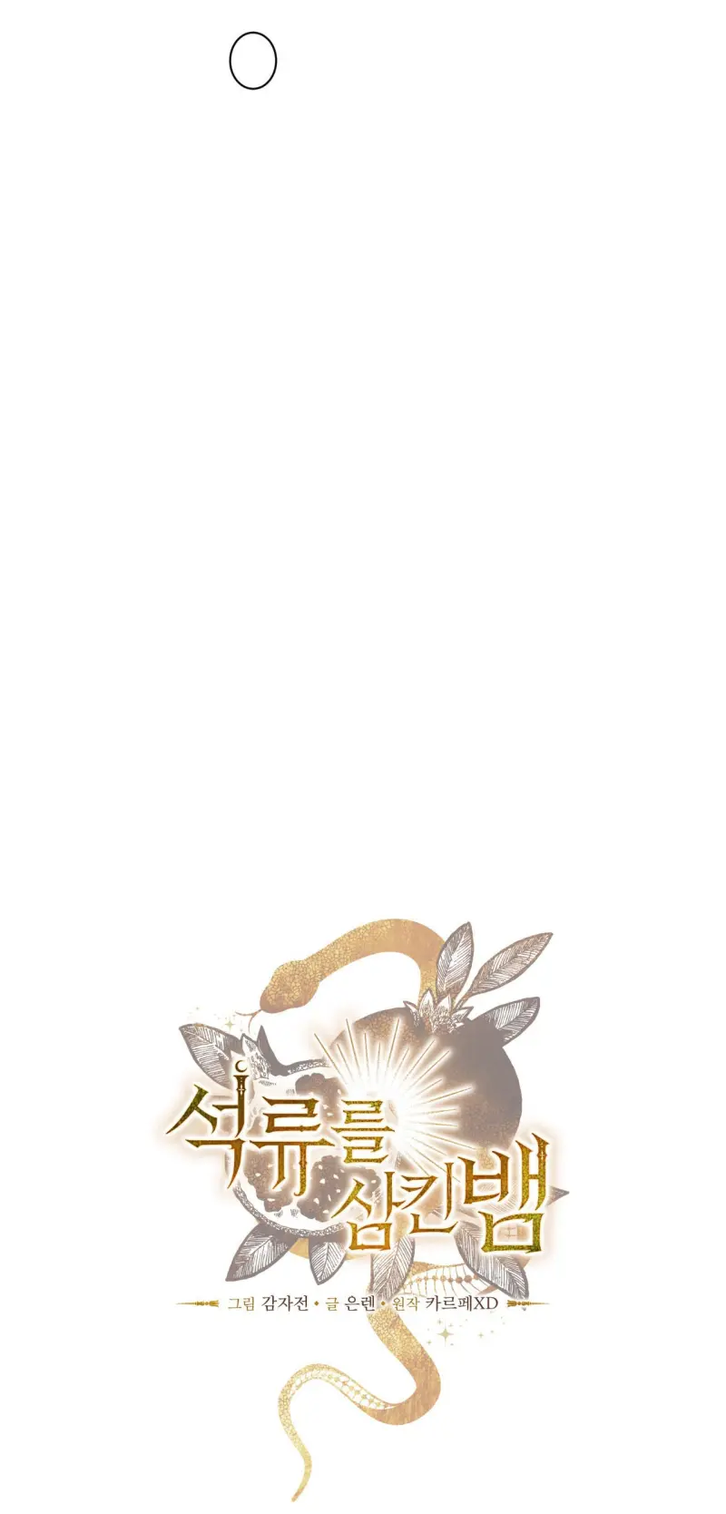 RẮN NUỐT LỰU -  - Trang 15