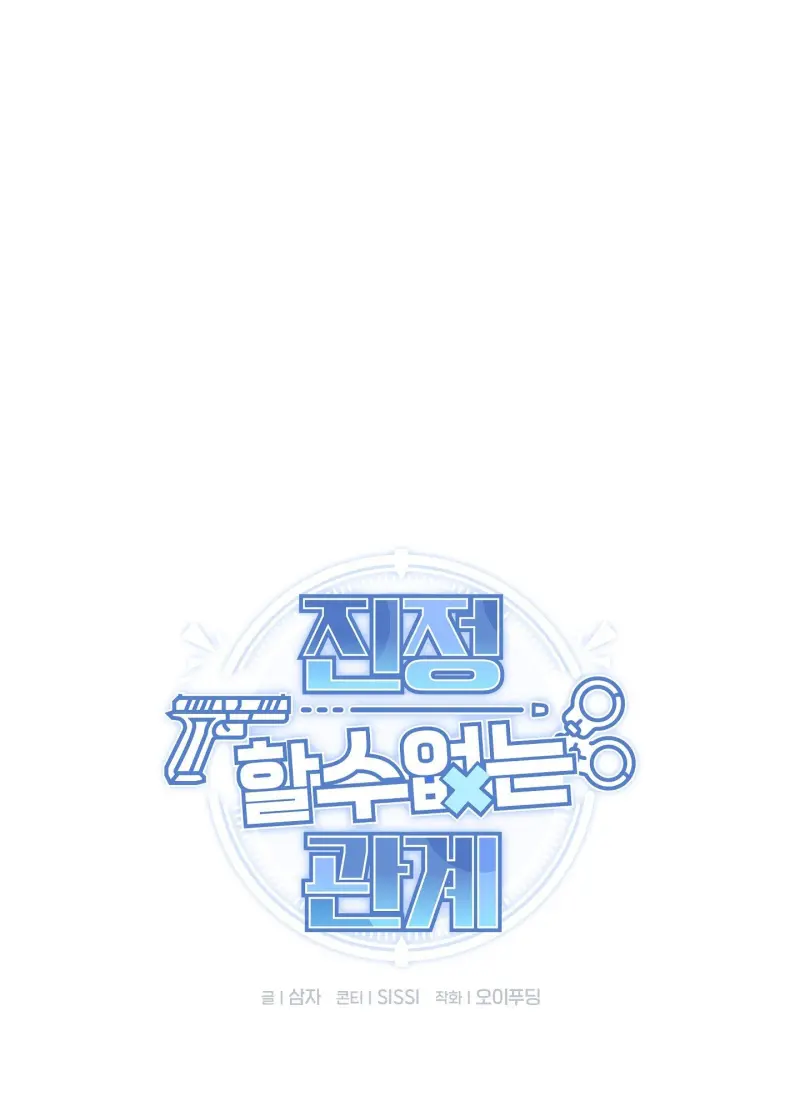 MỐI QUAN HỆ ĐẦY XÁO TRỘN -  - Trang 50