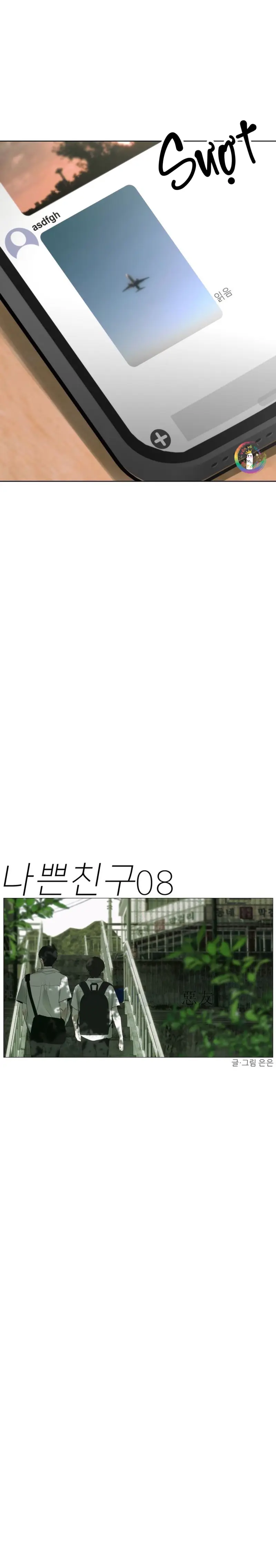 Góc Tối Tình Bạn -  - Trang 12