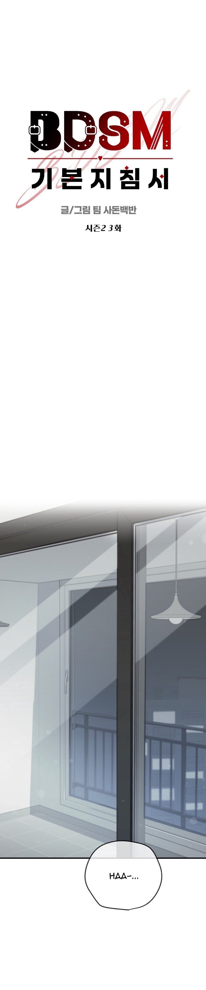 HƯỚNG DẪN BDSM CƠ BẢN -  - Trang 14