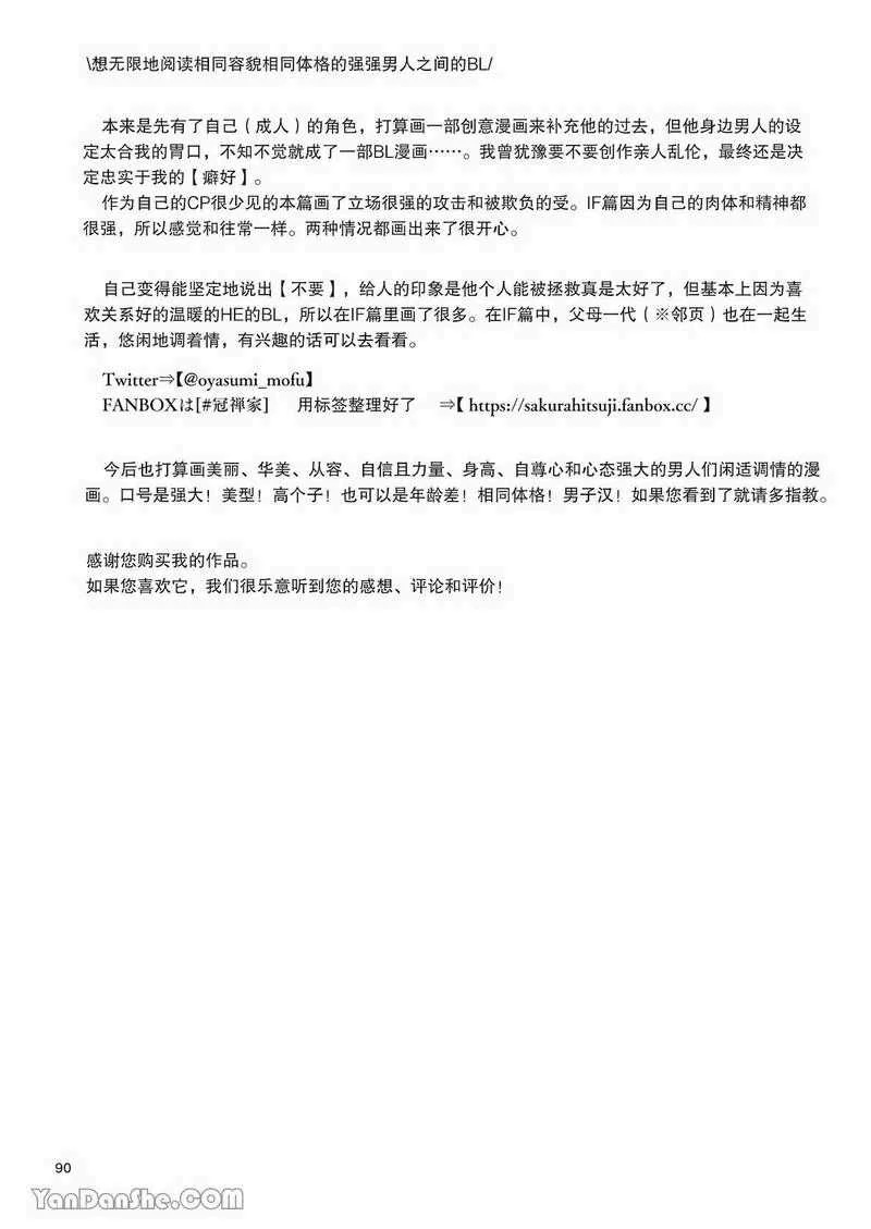 Nắc Ná Thở -  - Trang 30