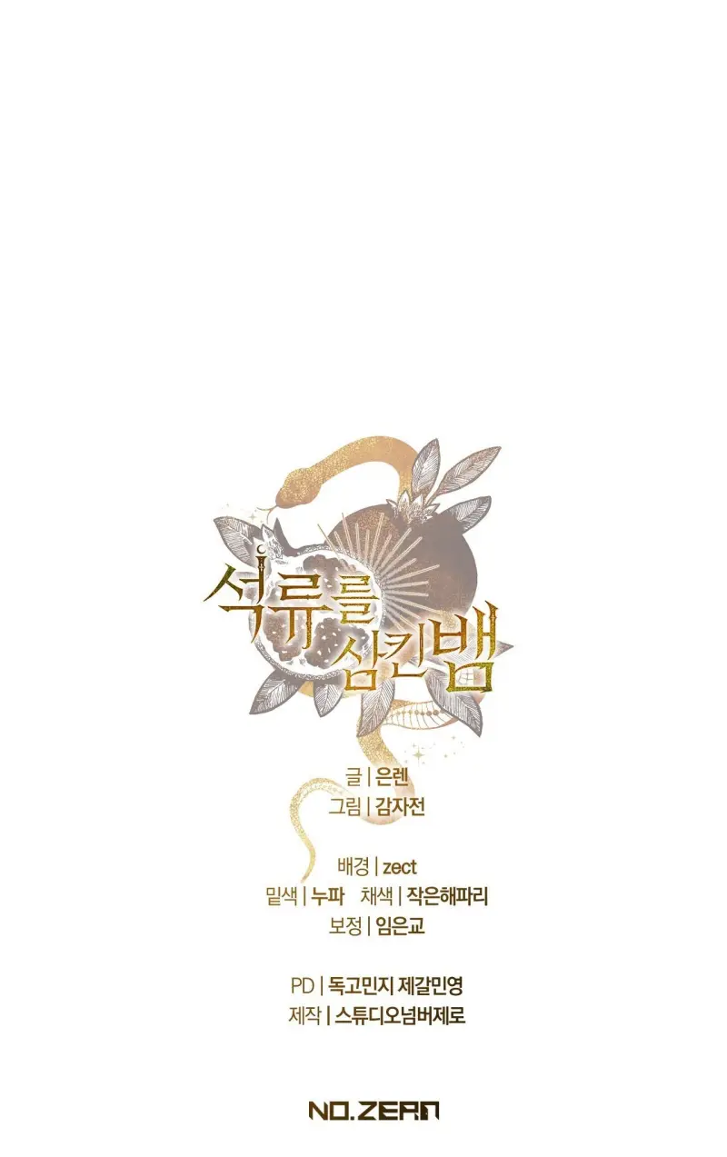 RẮN NUỐT LỰU -  - Trang 74