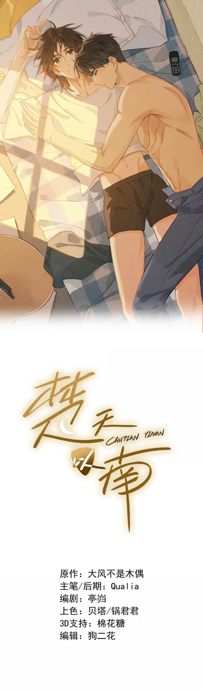 Sở Thiên Dĩ Nam -  - Trang 2