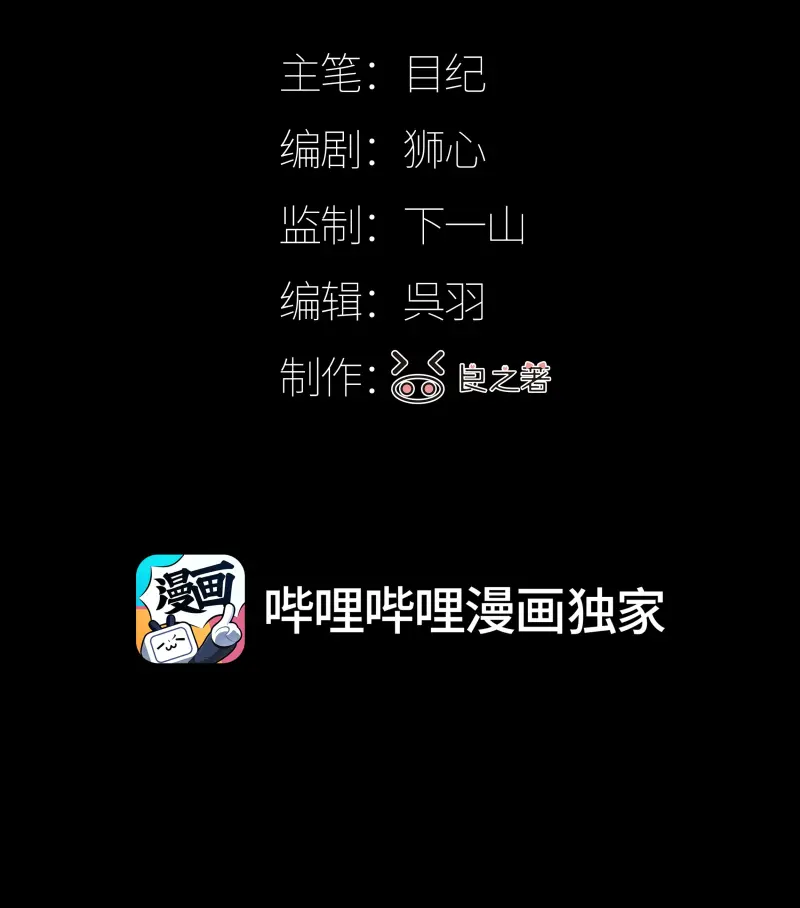 Tôi Bị Chó Điên Phát Hiện Bản Thân Là Đồng Loại -  - Trang 3