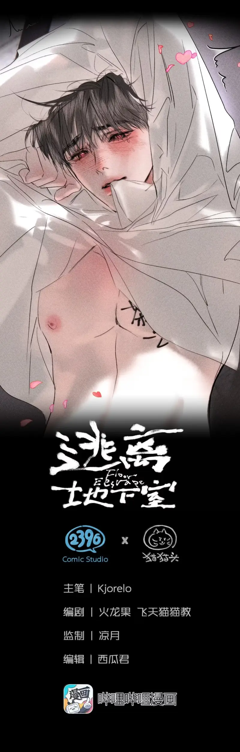 Thoát Khỏi Hầm Ngục -  - Trang 1