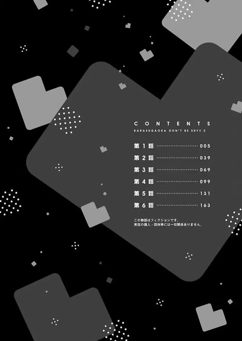 Karasugaoka Đừng Ngại Ngùng! -  - Trang 5