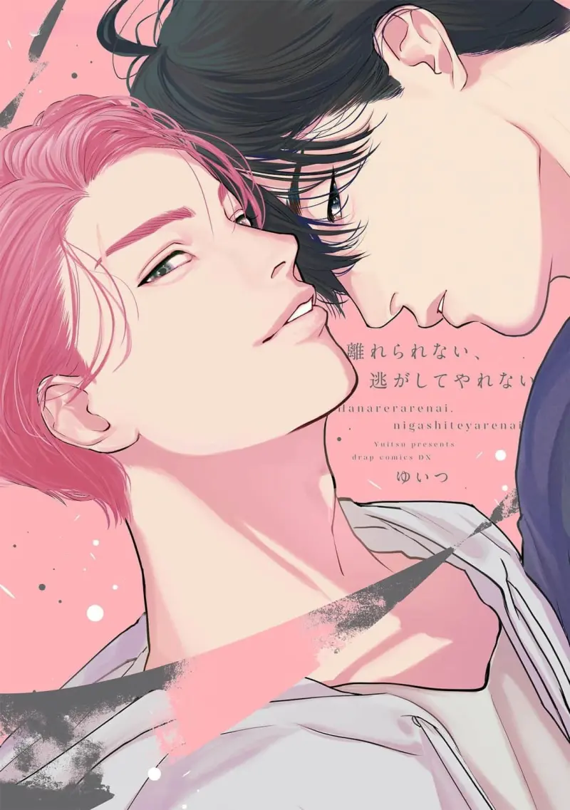 Không Thể Rời Xa, Cũng Không Thể Đánh Mất - H - End - Trang 1