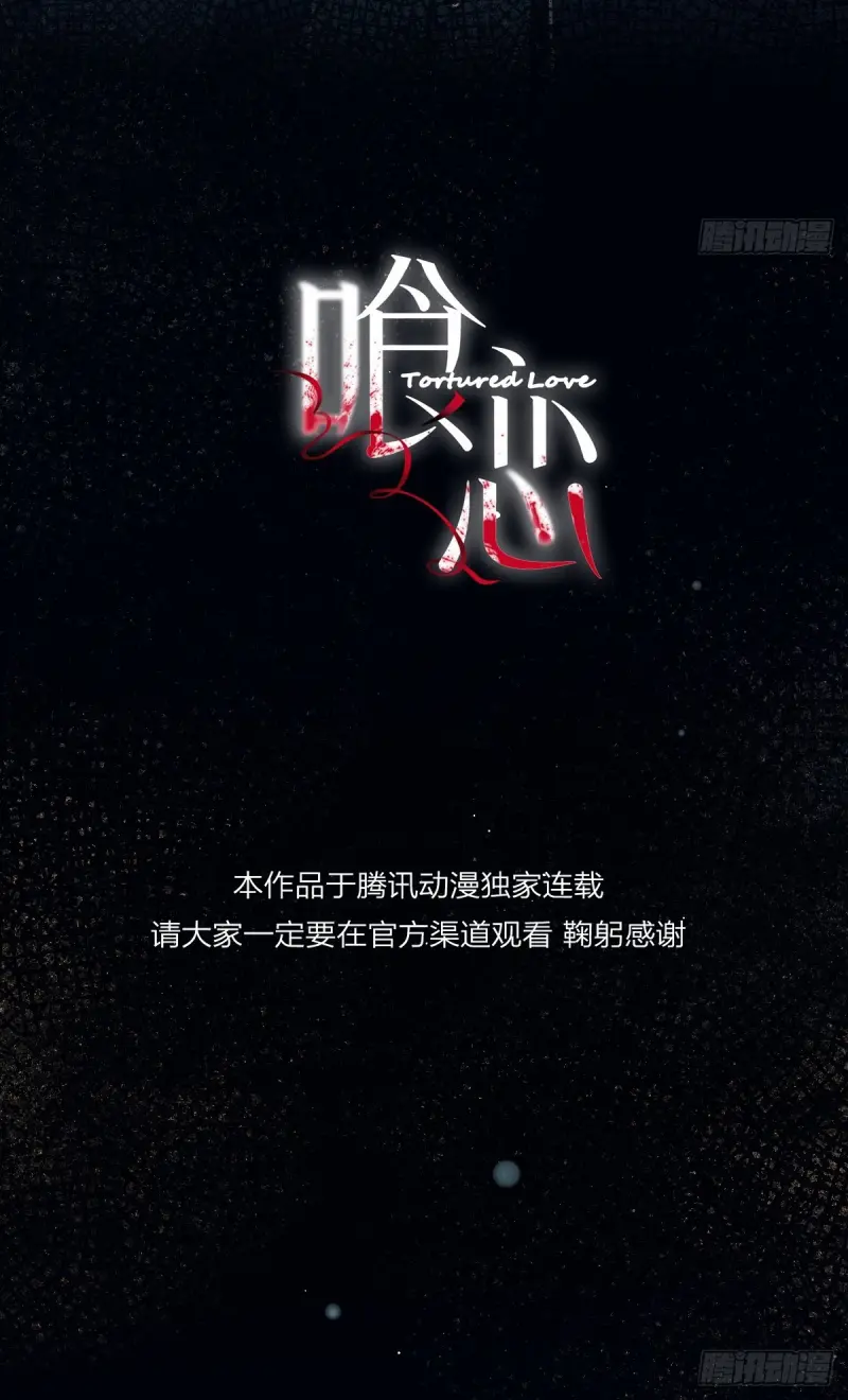 Tình yêu của kẻ khát máu - Chapter 39.1 - Trang 19