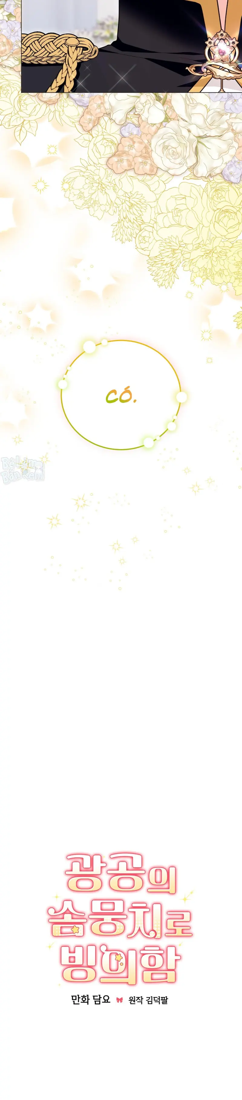 Xuyên thành cục bông của tên cuồng công -  - Trang 6