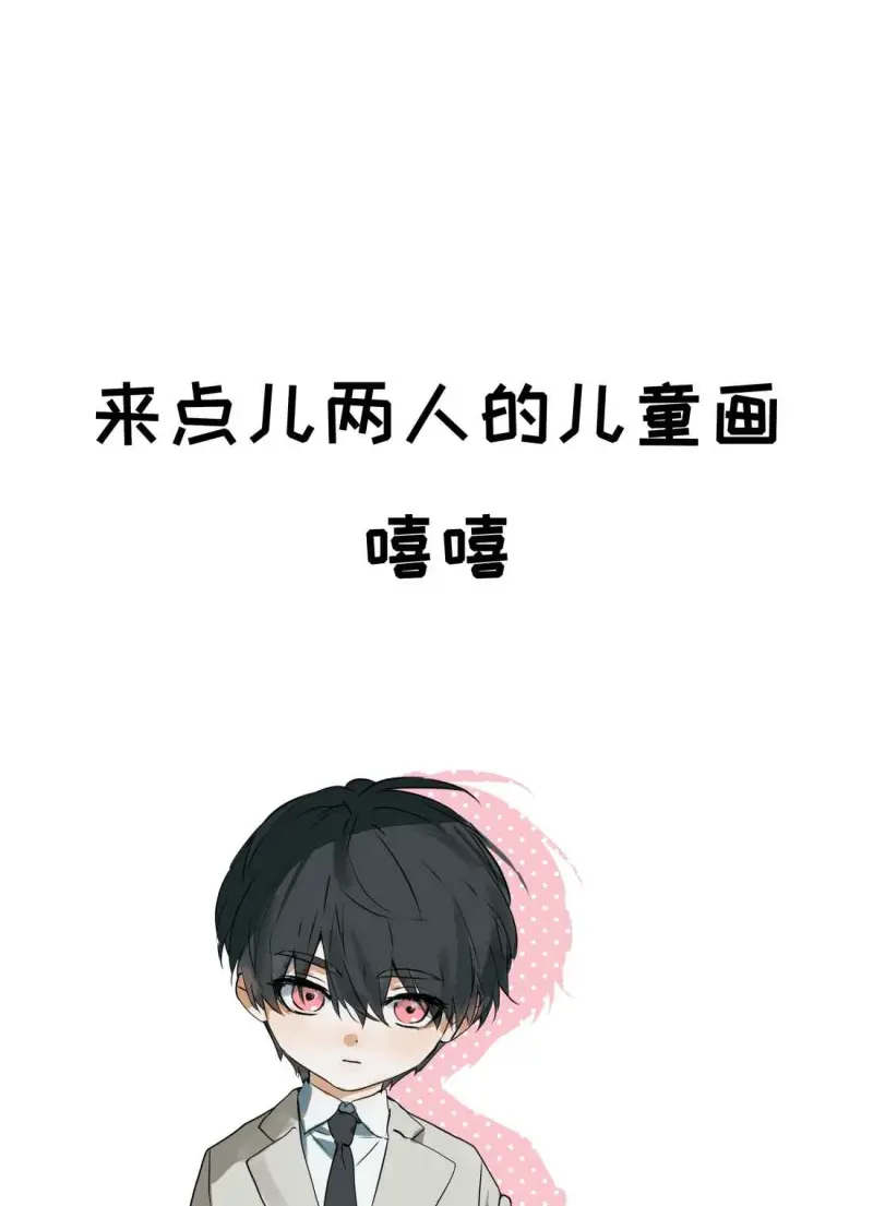 Tôi Bị Chó Điên Phát Hiện Bản Thân Là Đồng Loại -  - Trang 47