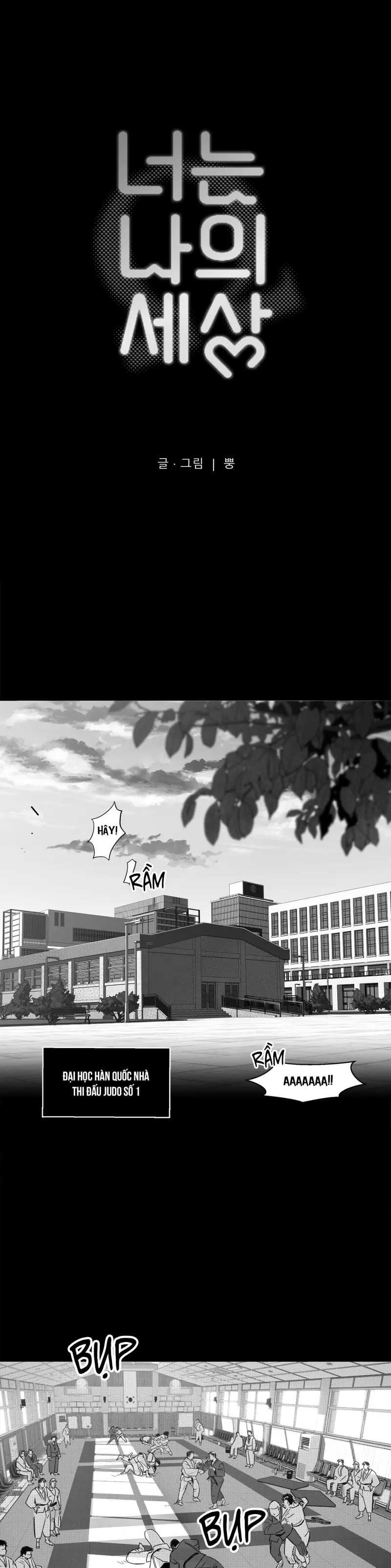 EM LÀ CẢ THẾ GIỚI CỦA TÔI -  - Trang 1