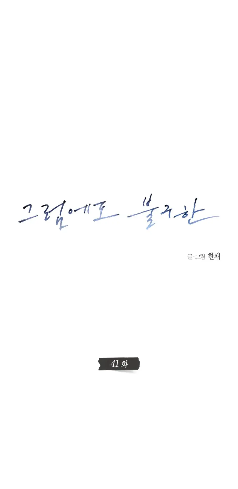 STILL LOVE YOU -  - Trang 1