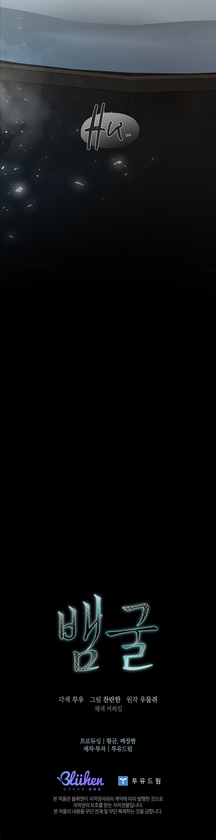 Snake Hole -  - Trang 61