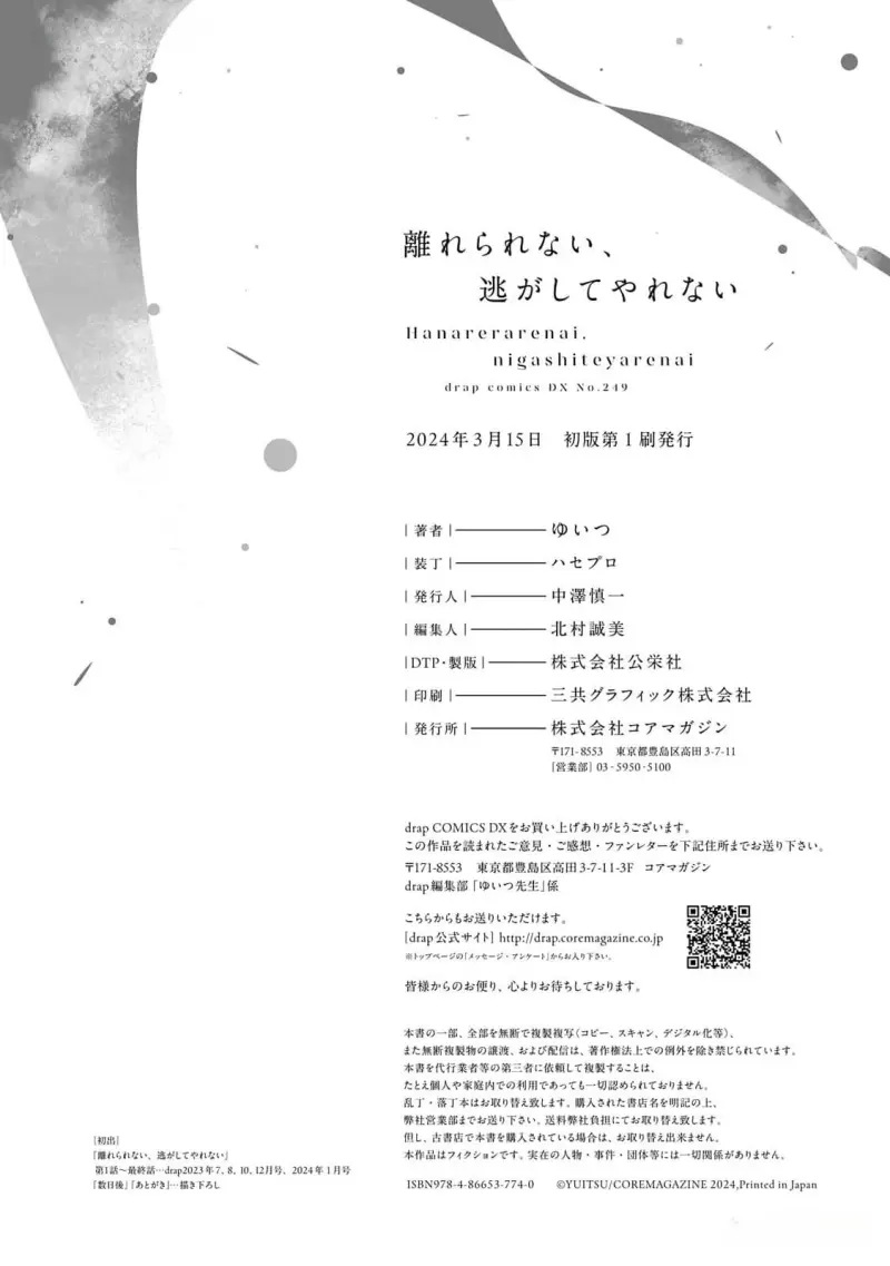 Không Thể Rời Xa, Cũng Không Thể Đánh Mất - H - End - Trang 12