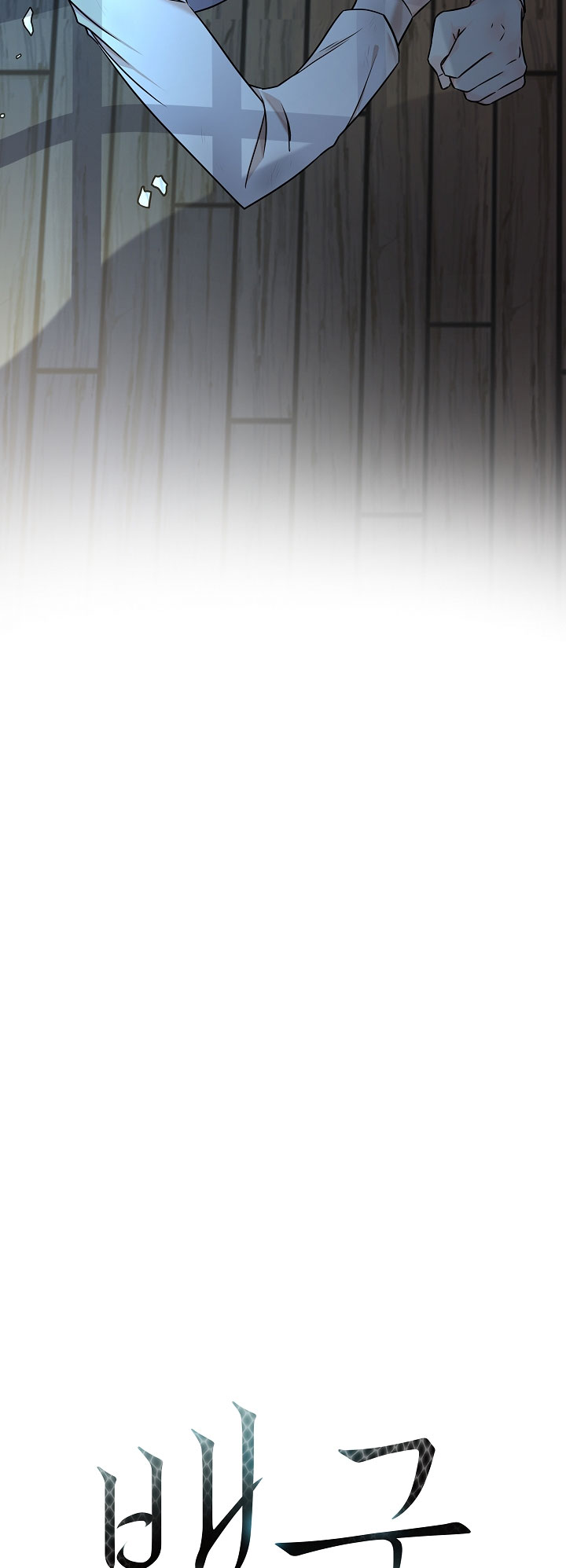 Snake Hole -  - Trang 18