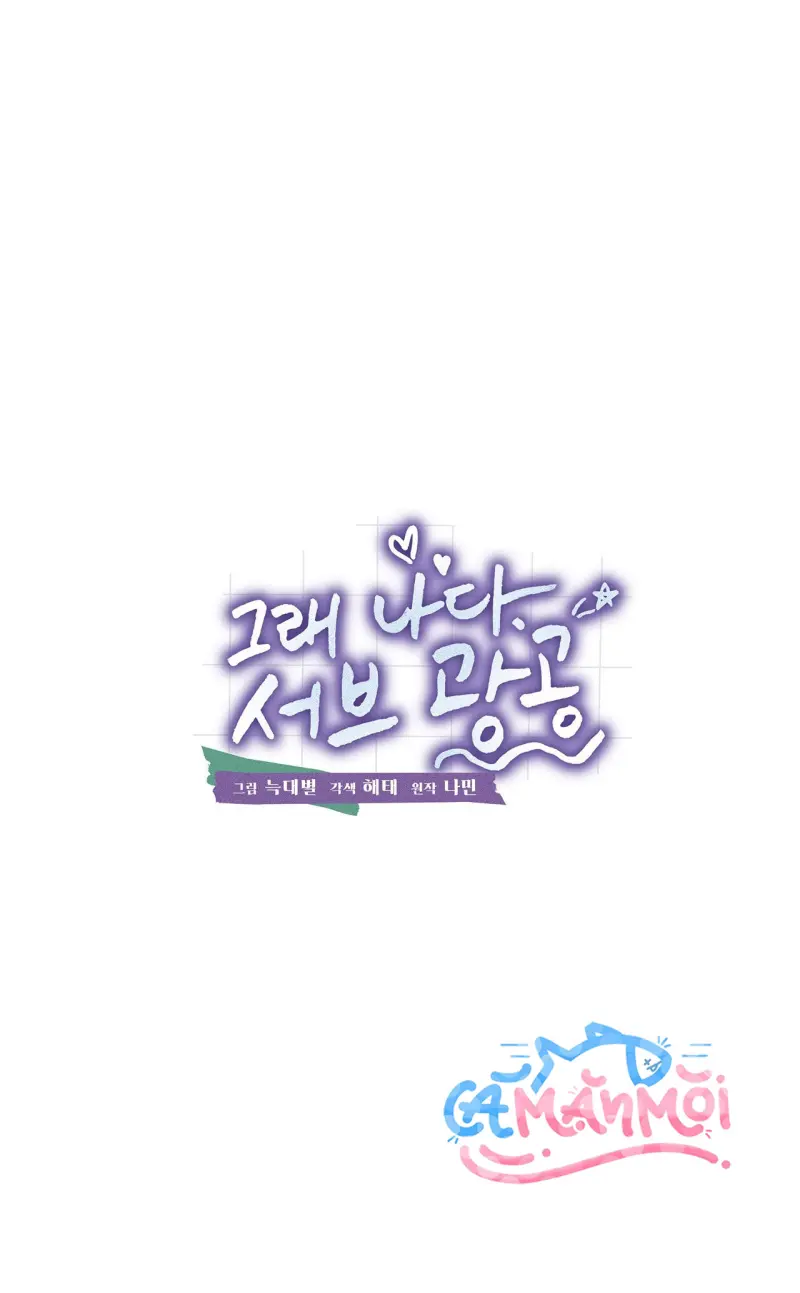 Tôi Là Top Phụ Bị Điên Đây -  - Trang 71